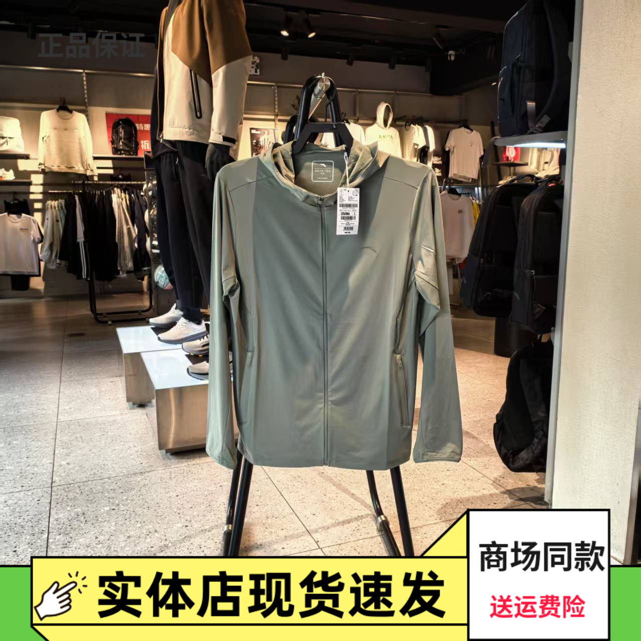 安踏光盾防晒衣冰丝透气连帽男