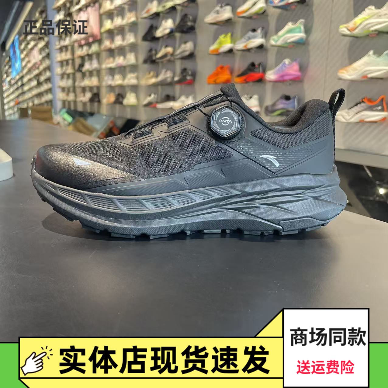 安踏祁连户外越野跑鞋男橡胶大底