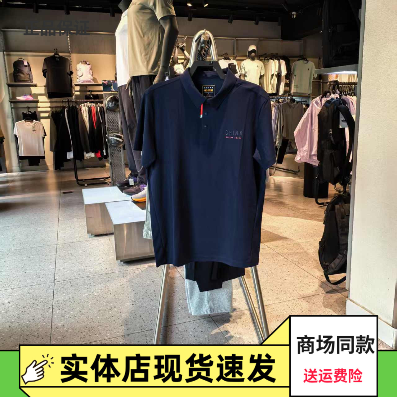 安踏翻领短袖POLO衫男商务简t恤