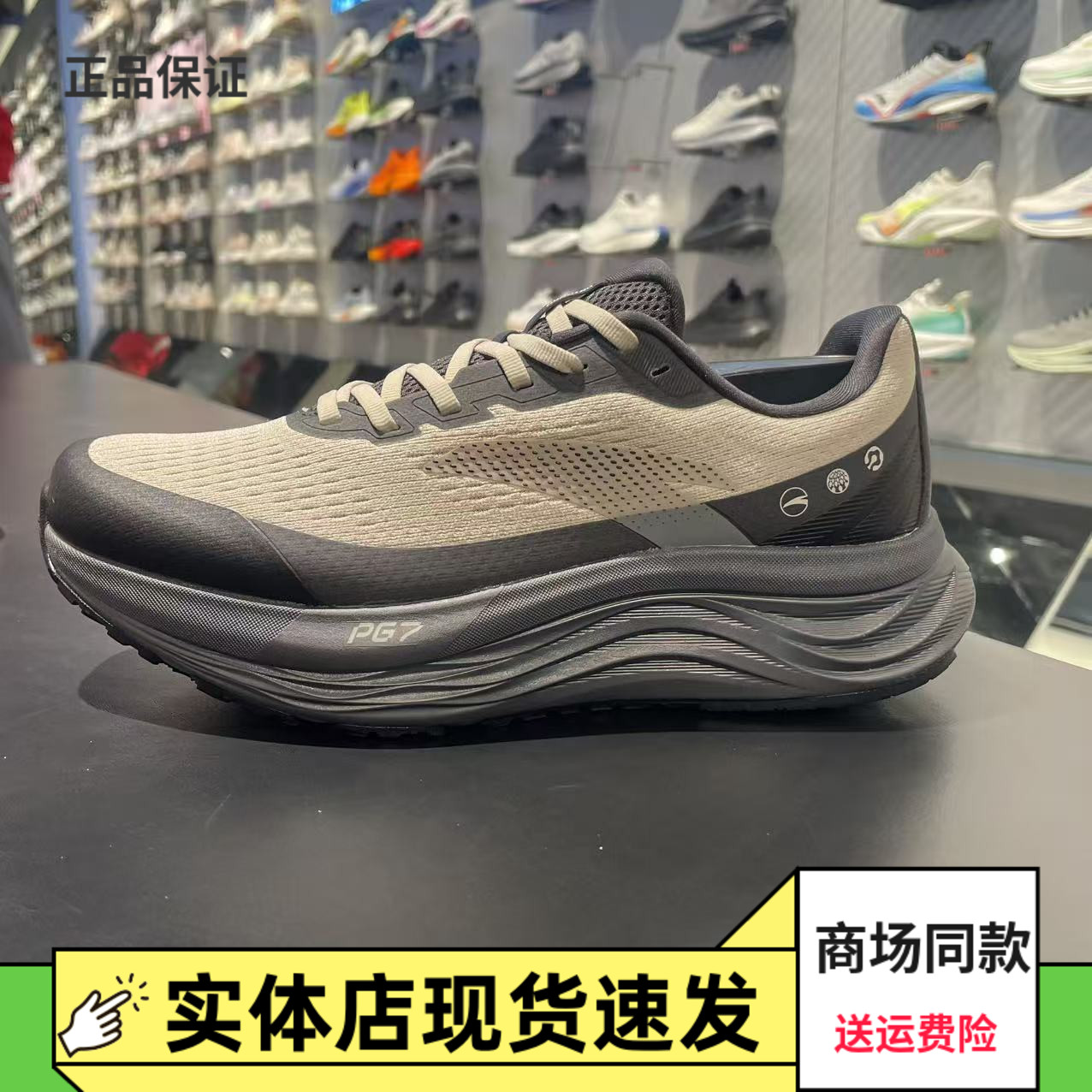 安踏旅步v2PG7专业减震男跑步鞋