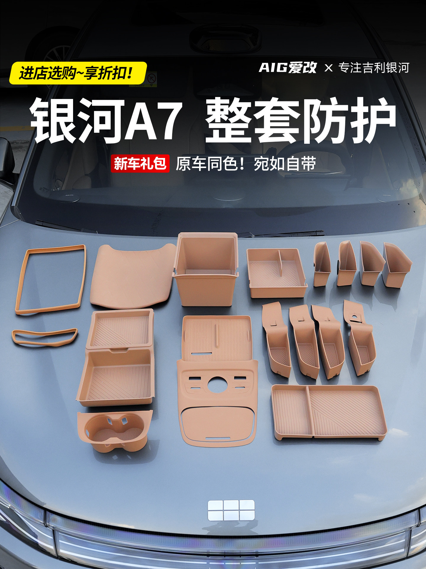 Geely Galaxy A7 EV üçün silikon salon saxlama qutusu dəsti