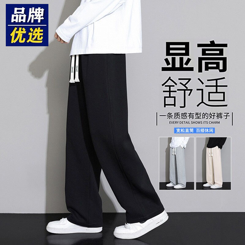 品牌春秋休闲裤男士新款垂感宽松直筒长裤运动裤冬季加绒男生卫裤