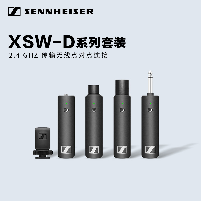 森海塞尔Sennheiser XSWD XSW-D 单反会议音乐Vlog无线话筒麦克风|ruв категории видео электрических приборов, микрофон/микрофон - от Buy2taobao.com для оказания профессиональной услуги покупки агента Taobao