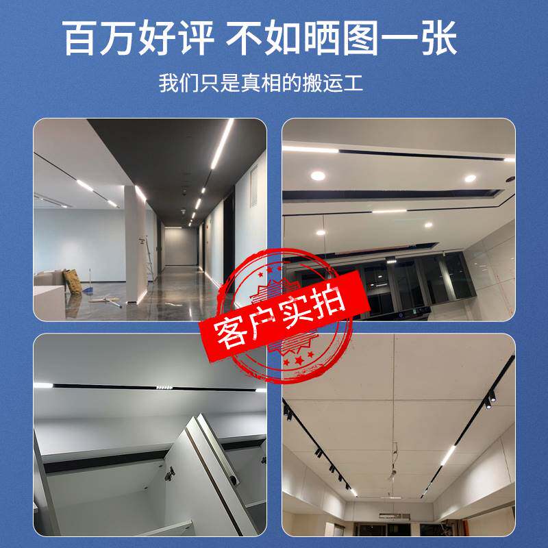 适用于奥克斯明装磁吸轨道灯无主灯设计客厅预埋线条灯无边框磁吸怎么样,好用不?