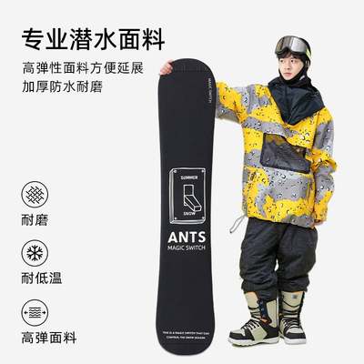 新品ANTS安特斯抱抱饺子皮滑雪板包防刮防锈单板滑雪装备板刃保护