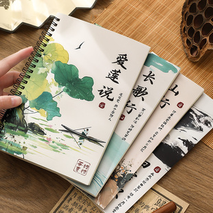 诗集诗歌摘抄本加厚A5笔记本子国风线圈本大学生考研初高中生专用软抄记事本2025年新款国潮横线本厚本子