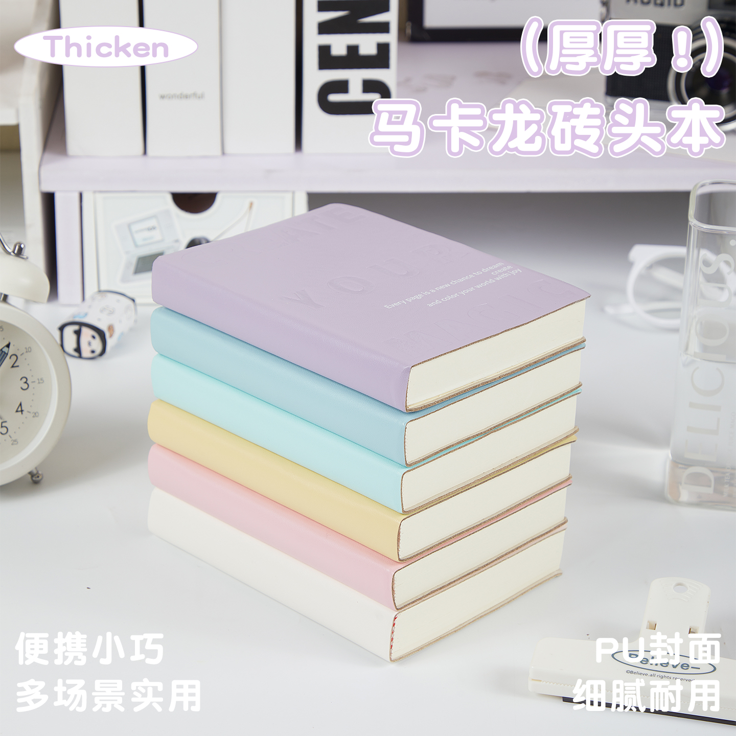 马卡龙彩砖本迷你口袋笔记本