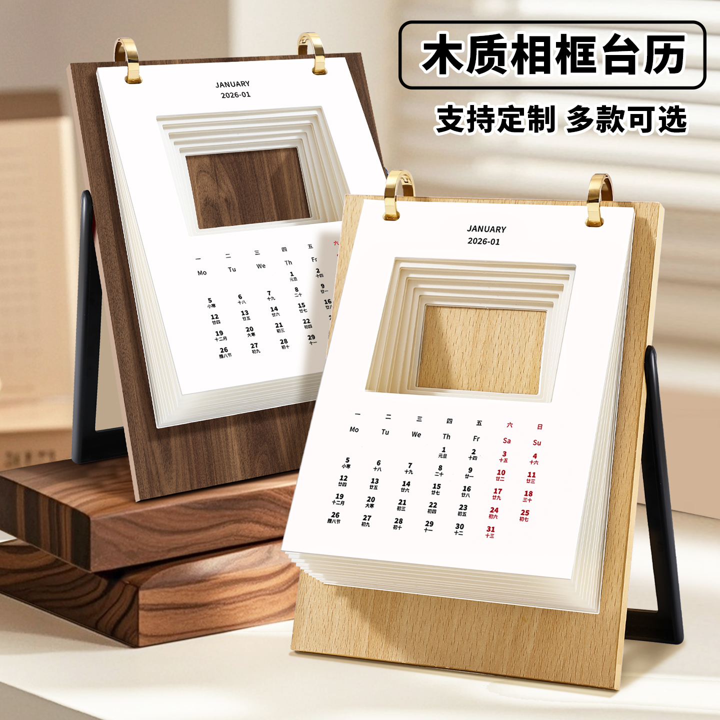 2026木质镂空韩风桌面台历定制