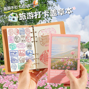 盖章空白集邮本旅行打卡印章博物馆收集旅游纪念集章册集章活页高颜值笔记本可拆卸精美