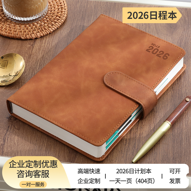 2026年笔记本365天一页手账本