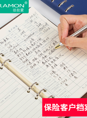 a5保险行业客户档案笔记本子太平洋平安人寿新华客户资料活页记录本工作日志本顾客回访跟踪管理手册定制logo