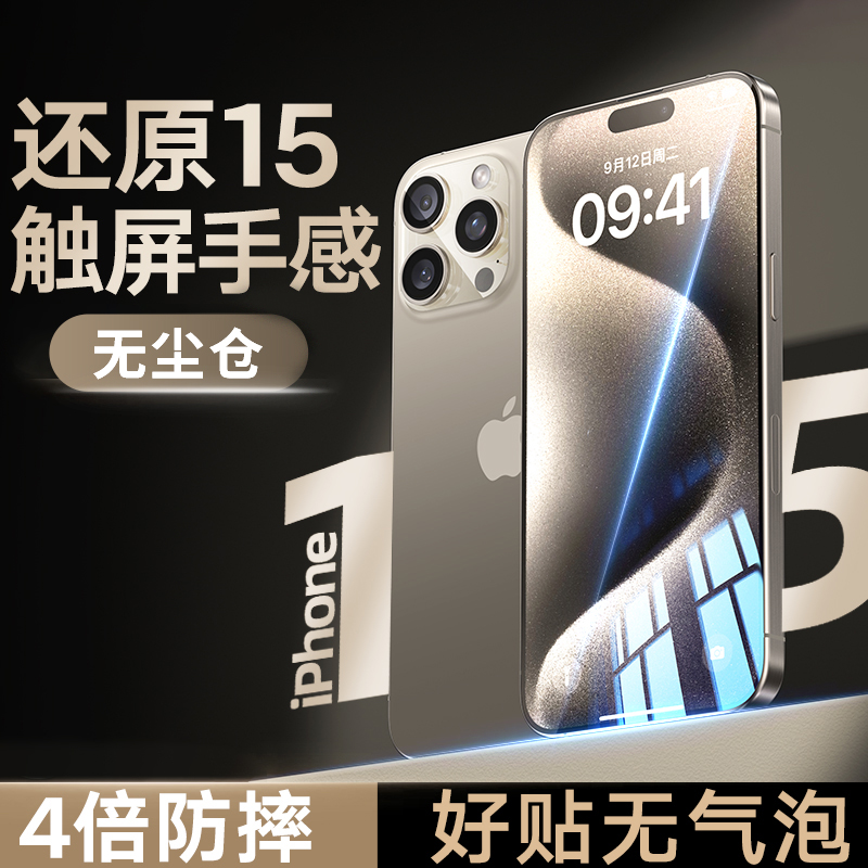 数码狼无尘仓贴膜适用iPhone15promax钢化膜13苹果14pro手机膜11/12贴膜神器plus新款XR膜ip全屏防尘por高清s