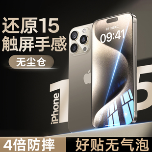 狼无尘仓贴膜适用iPhone15promax钢化膜13苹果14pro手机膜11 数码 12贴膜神器plus新款 XR膜ip全屏防尘por高清s