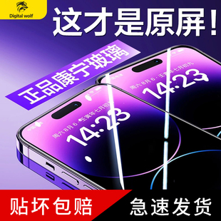 数码 狼适用苹果14钢化膜iPhone14Promax手机膜14Pro全屏覆盖plus大猩猩iP1312防尘pm贴膜 美国康宁玻璃