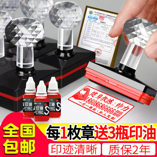 姓名定做刻章个人电话二维码印章