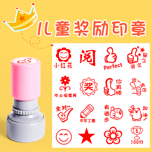 老师评语奖励章儿童小印章盖章卡通可爱表扬点赞大拇指你真棒幼儿园鼓励小学生教师用小红花套装奖励章五角星