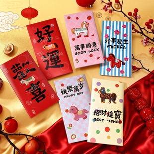 马年新款红包仿刺绣卡通生肖红包袋加厚2026春节拜年压岁袋利是封