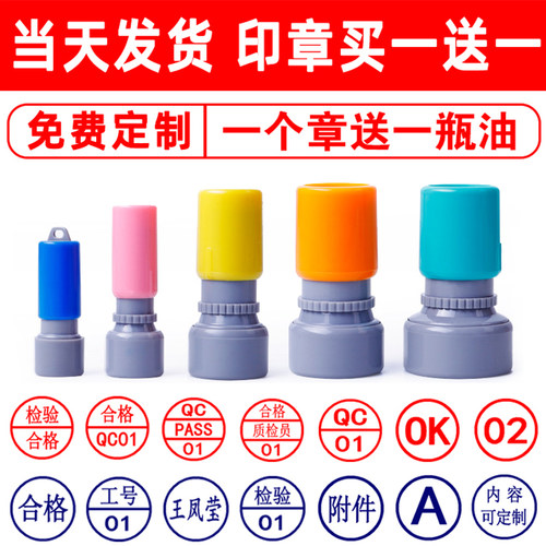 姓名pass检验光敏积分定做刻章