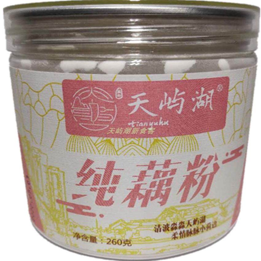 正宗纯藕粉企业店铺优惠孕妇幼儿老人身体虚弱群体随机赠礼品