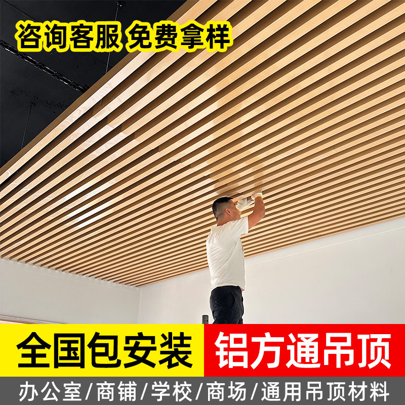 木纹铝方通吊顶铁格栅方管型材办公室长条装饰天花板吊顶材料自装