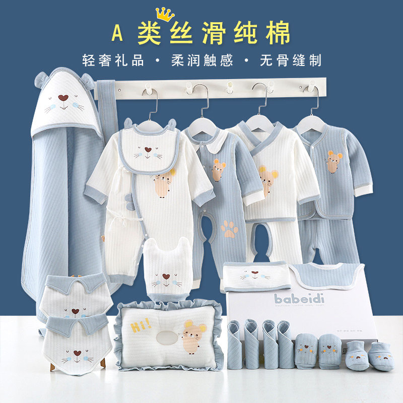 新生婴儿衣服礼盒纯棉春秋套装夏季薄款出生高档满月初生宝宝用品