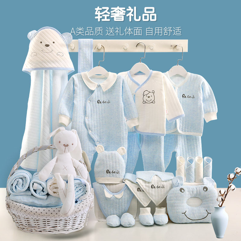 婴儿衣服夏季薄款新生儿礼盒套装初生宝宝送礼纯棉刚出生用品大全
