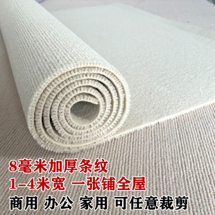 商用办公地毯大面积满铺家用卧室房间客厅网红整铺地垫出租房加厚