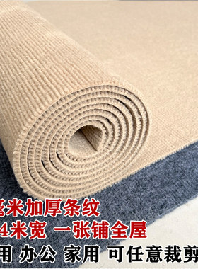 地毯耐脏房间客厅卧室全铺商用办公室大面积满铺隔音整铺地垫
