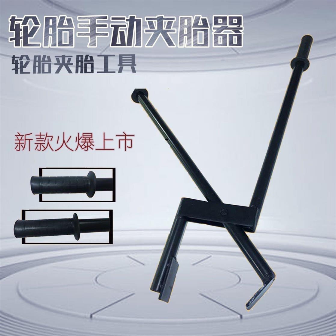 Xe kẹp lốp máy kẹp kẹp tốc độ loại bỏ công cụ xe máy điện kẹp lốp xe chân không lốp nhanh - Bộ sửa chữa xe đạp điện bộ sạc xe đạp điện
