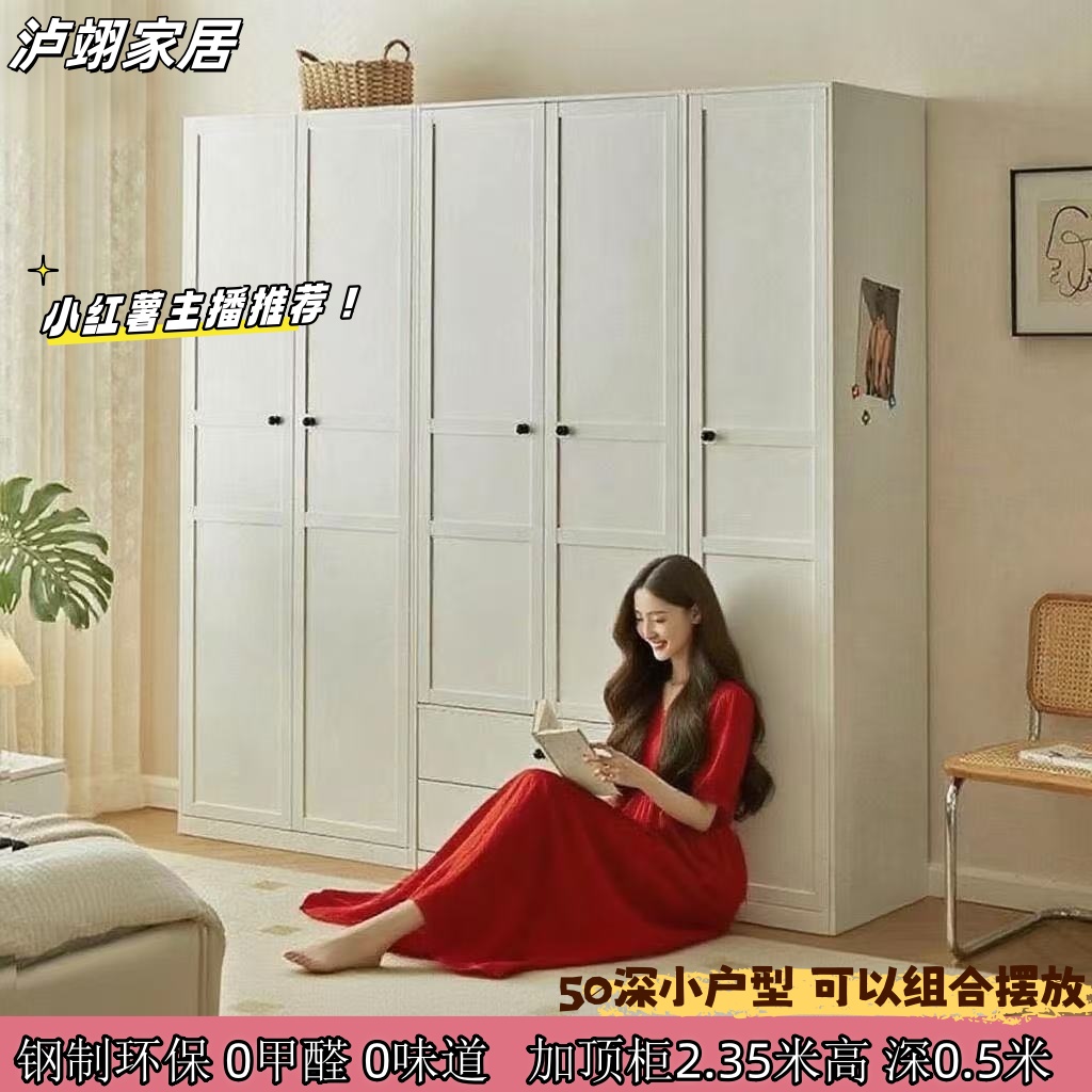 50cm钢制衣柜家用卧室自由组合