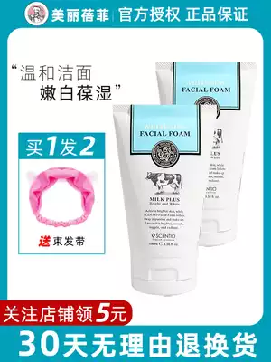 Thailand Q10 milk facial cleanser female student special amino acid deep cleaning mild foam facial cleanser