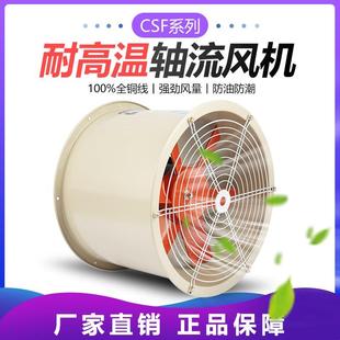 轴流风机220v低噪音厨房油烟排气扇强力工业通风机380v 格多管道式