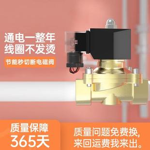 防水节能型不发热电磁电阀控制阀水阀常闭型 220v24v4分6分1寸2寸