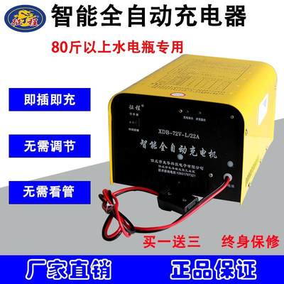 征程电动三轮车充电器水电60V72V22A智能全自动大功率快速充电机