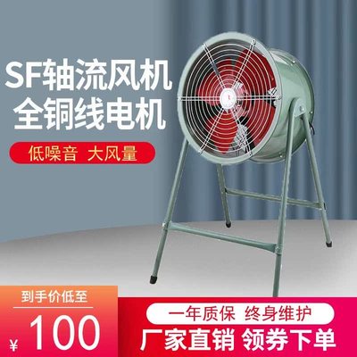 SF低噪音轴流风机220V管道风机工业强力通风机380V圆筒岗位风扇