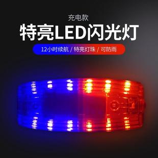 LED肩夹式 肩闪灯 爆闪灯保安巡逻执勤救援夜间警示灯信号灯充电式