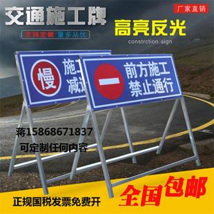 前方道路施工牌交通安全标志警示牌工程告示牌导向反光指示牌订做