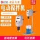 北京大龙顶置式 Pro小型高速分散机 OS40 电动搅拌器实验室OS20