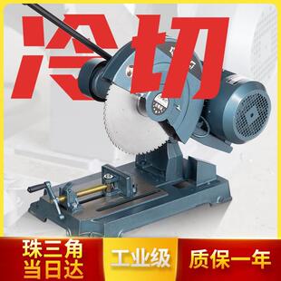 400型冷切锯金属钢筋380V三相 冷切割机3KW 4KW重型工业级大功率