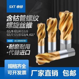 1不锈钢 M35含钴镀钛螺旋管螺纹丝锥G NPT1