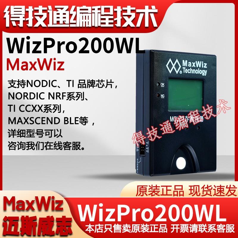 Maxwiz WizPro200WL编程器/蓝牙(CC25/24系列)/