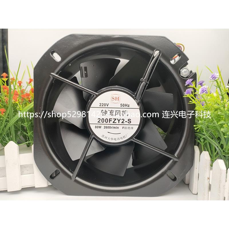 全新苏州大华 200FZY2-S/3-S/4-S 机柜轴流风机220V 80W 散热风扇