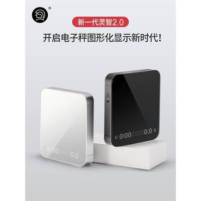 Hero灵智2.0版咖啡电子秤手冲秤家用厨房智能秤充电计时意式咖啡