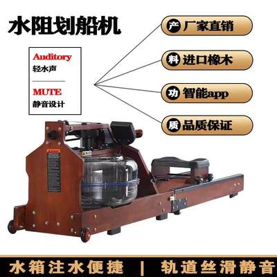 英国ONTOLOGY商用家用水阻划船器健身房实木质划船机艇折叠纸牌屋