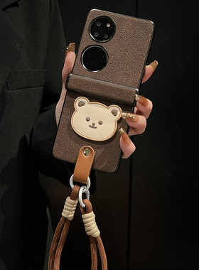 卡通棕色小熊斜挎适用华为P50pocket手机壳可爱pockets2女款oppofind n3flip宝盒折叠屏三星zflip5/4/3保护套