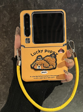适用华为purax折叠屏手机壳可爱姜黄色刺绣小狗pocket2护轴皮纹小米MIXFlip2挂绳三星ZFlip76防摔novaflip女