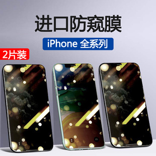 8蓝光XR防爆抗摔8plus防窥防偷窥6s适用 iPhone12钢化膜X苹果11ProMax手机iPhoneX全屏XS覆盖XMax贴膜iPhone7