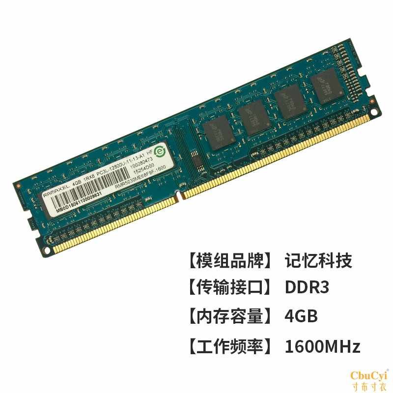 DDR3 1600 1333 2G 4G 台式机内存条|ruв категории компьютерное оборудование/дисплей/Компьютерная периферия, память - от Buy2taobao.com для оказания профессиональной услуги покупки агента Taobao
