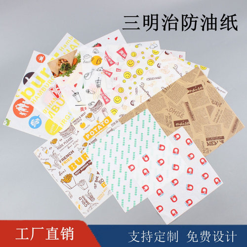 防油淋膜牛皮纸托盘垫