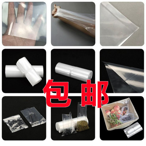 PE袋透明高压平口袋03